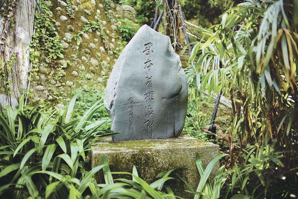 岡本翁頌德碑／楊懷智攝