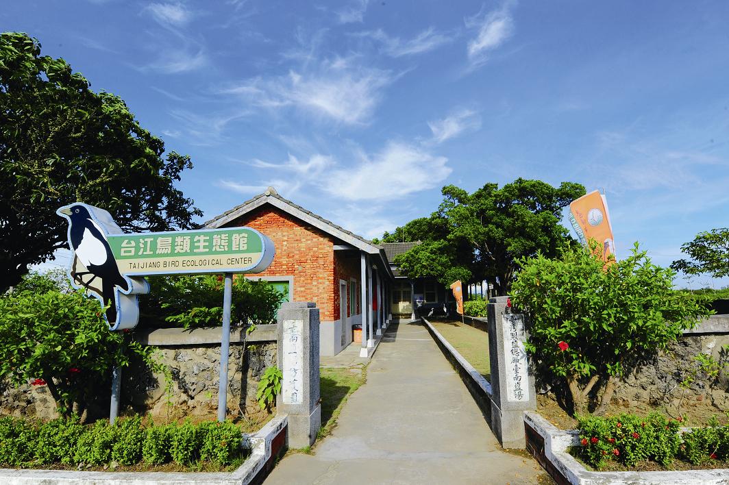 台江鳥類生態館/王素滿攝(台管處提供)