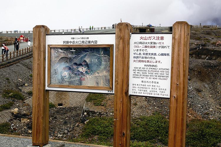 阿蘇九重國立公園內低調且融入環境的解說及安全設施/斯斯攝