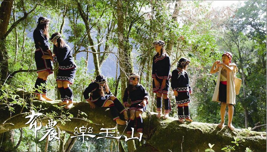 布農‧樂玉山