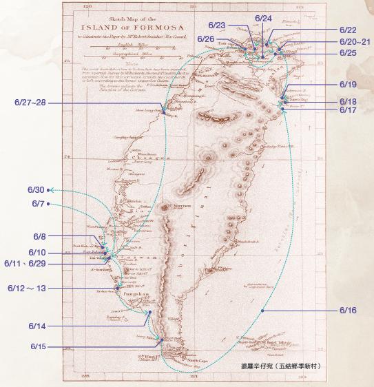 斯文豪 Robert Swinhoe環島探險之旅日誌