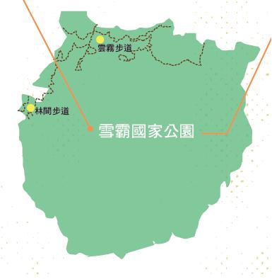 行程2: 雪霸國家公園