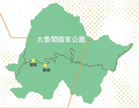 行程3: 太魯閣國家公園