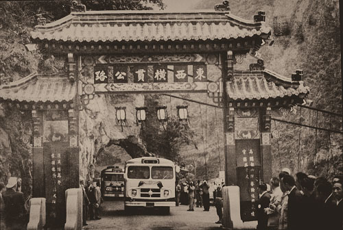 1960年中橫公路通車典禮