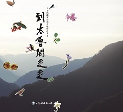 Come for a walk in Taroko