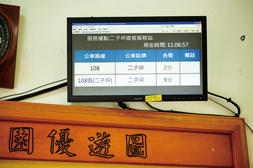 The LCD screens at Yangmingshan National Park’s Visitor
Centers display the arrival time of park shuttle buses. / Huai-Chi
Yang