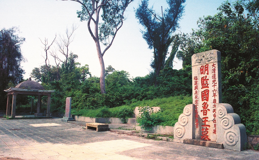 金門魯王墓全景