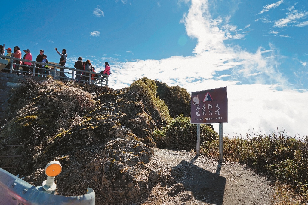 太魯閣國公園武嶺警示標語劉淑英攝