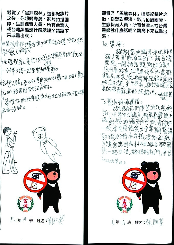 當看見學生用卡片分享心得更支持李香秀繼續帶著影片跟花東遠鄉學生近距離交流走完這部片的下一哩路