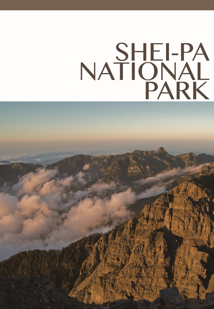 雪霸英文檢冊封面