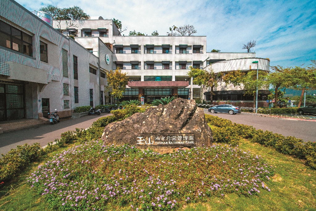 玉山國家公園管理處水里行政及遊客中心／何小綠攝