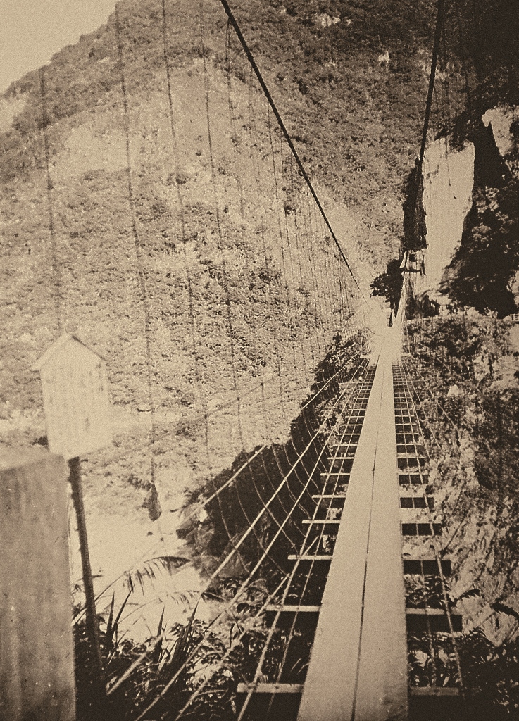 日治時期山月橋