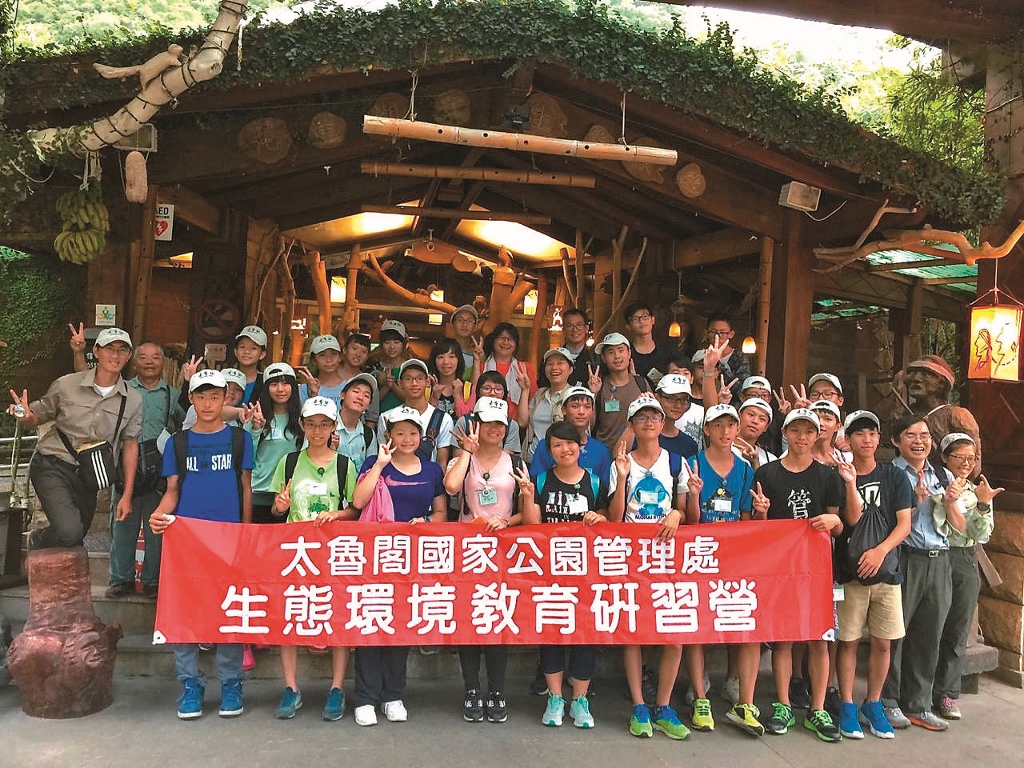 1 0 6 年太魯閣國家公園生態環境教育研習營