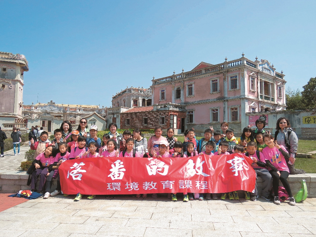 小學生認識國家公園活動