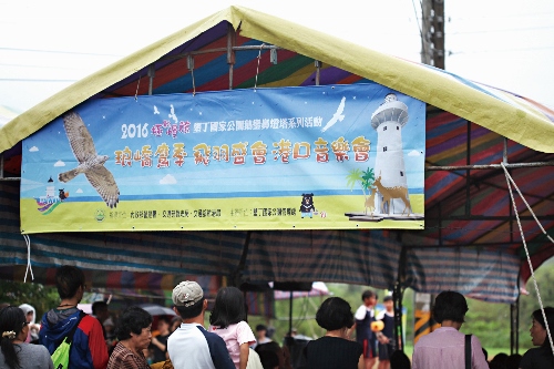 琅嶠鷹季系列活動