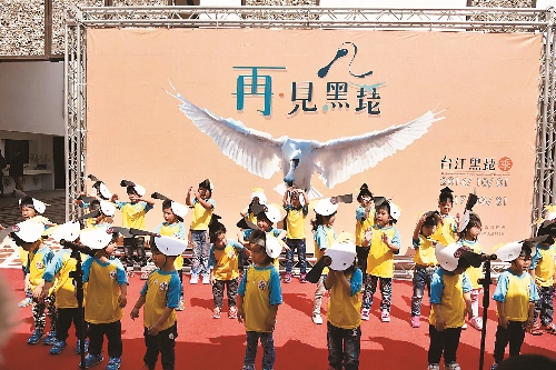 1 0 6 年台江黑琵季開幕活動
