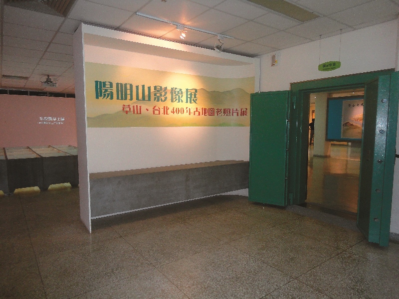 草山台北4 0 0 年古地圖及老照片展