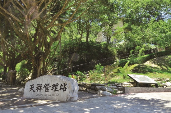 天祥管理站原為塔比多駐在所所在地