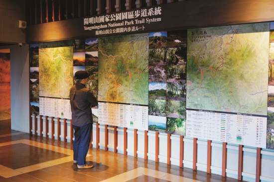 陽明山國家公園步道系統介紹