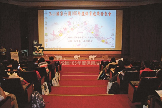 《106年保育研究計畫成果發表會》