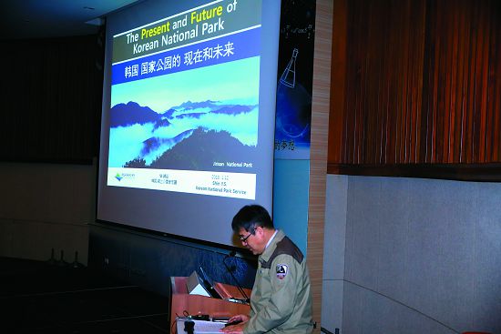 慎鏞錫所長分享韓國國家公園體系面臨的挑戰和未來展望/內政部營建署 提供