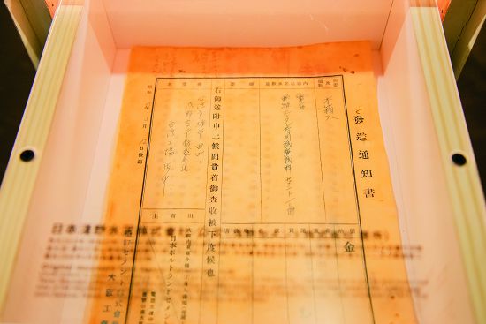 記憶盒子：日本淺野水泥株式會社公文