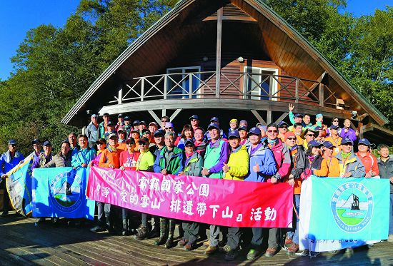 雪霸國家公園舉辦「淨‧ 愛的雪山 排遺帶下山」活動 / 雪管處提供(潘振彰攝)