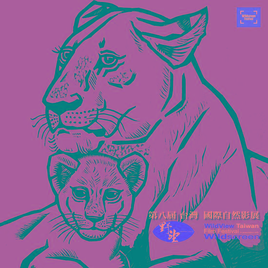 《野望.國家公園國際影展》