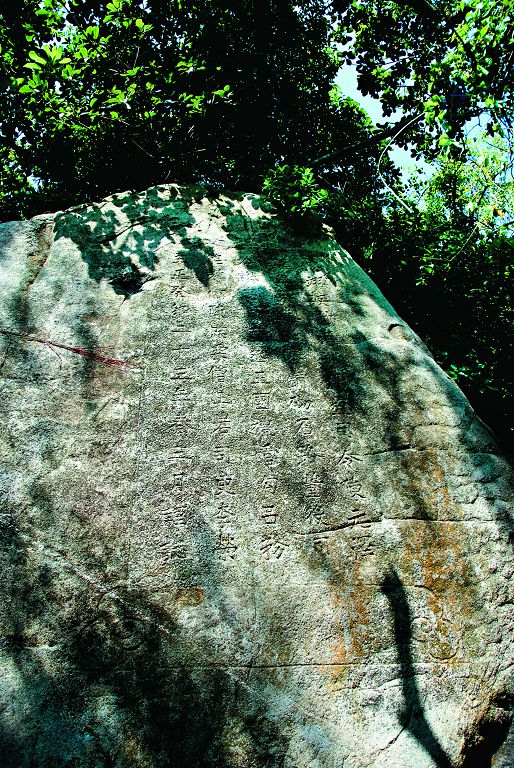 元碑立於元朝至正23 年（西元1363 年），碑文內容記載浯州場司令陳元澤在太武山築寨、舖路之事，落款人還有鹽場僚屬和協助募款、監造者，見證金門鹽業開發歷史