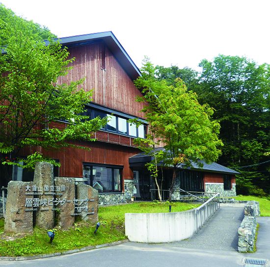 大雪山國立公園層雲峽遊客中心
