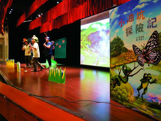 會議中也展演了臺灣國家公園自己的繪本─小油坑歷險記