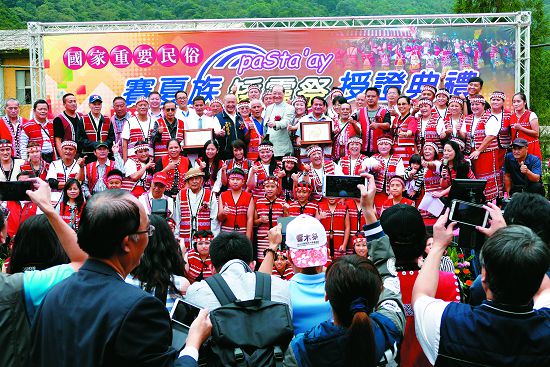 賽夏族矮靈祭獲文化部指定為國家重要民俗文化資產 授證典禮/沈慧茹攝