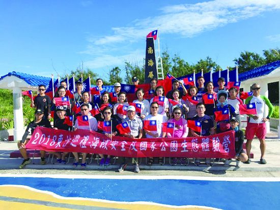 2019東沙巡禮─《海域安全及國家公園生態體驗營》