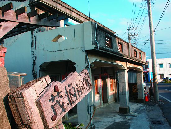 電影海角七號──茂伯的家,是永靖的知名景點
