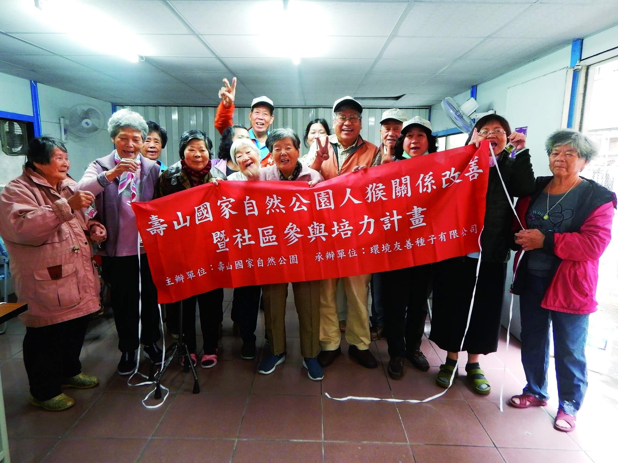 帶領社區認識獼猴，改善人猴互動