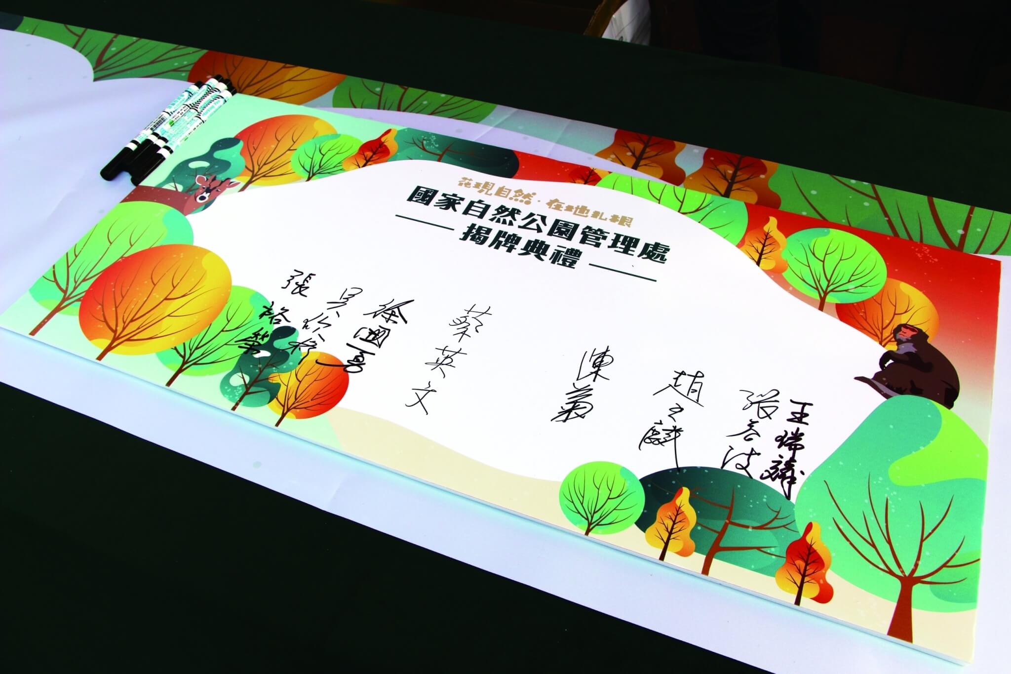 揭牌儀式與會來賓簽名