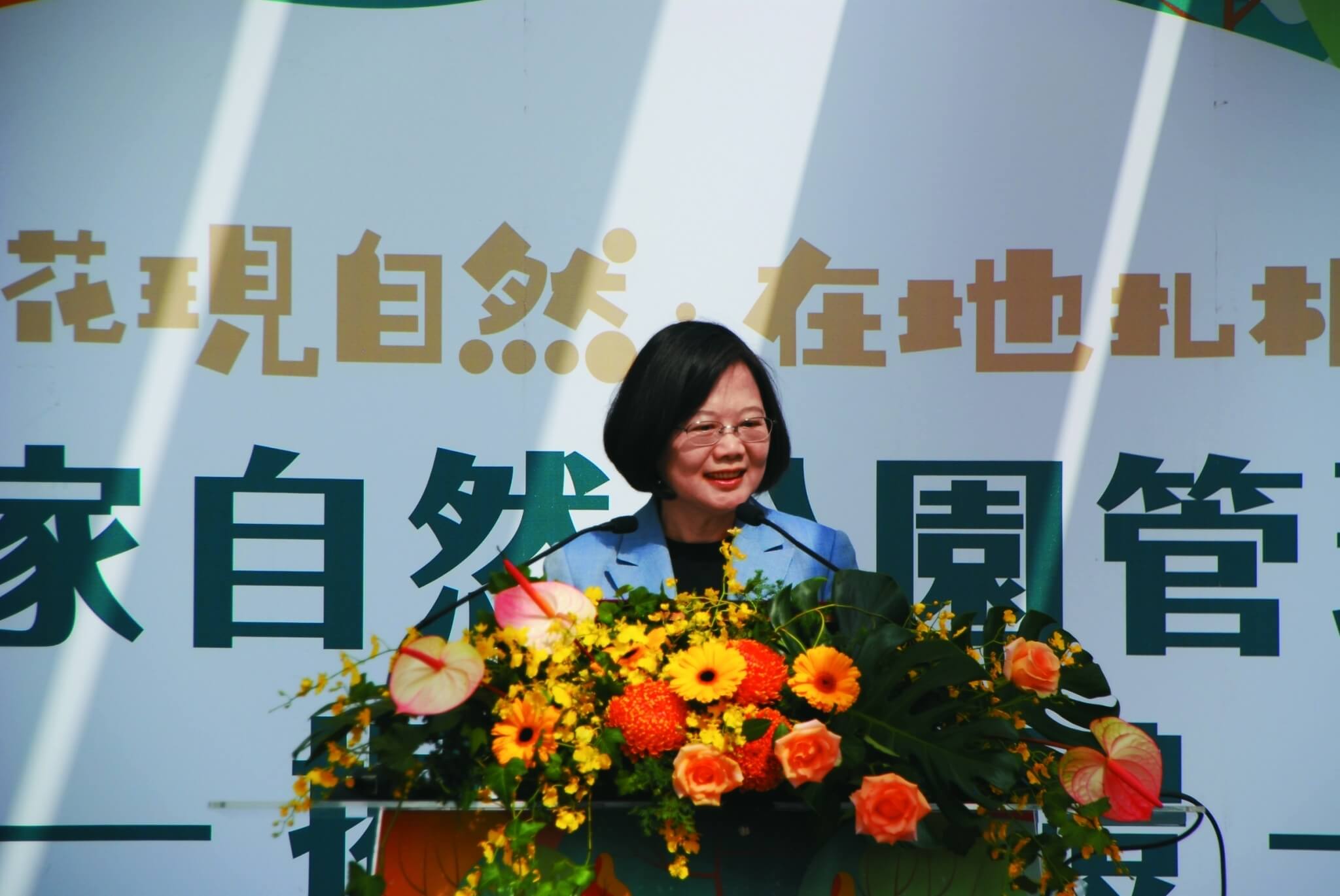 總統蔡英文致詞