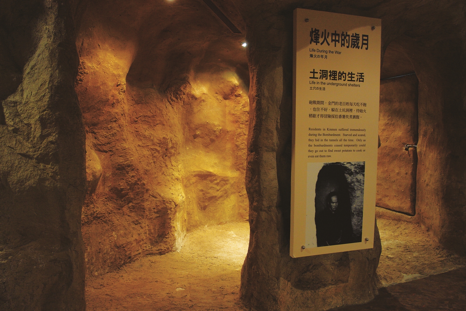 為了躲避砲彈攻擊，居民不得不在狹小的土洞裡生活／金管處 提供