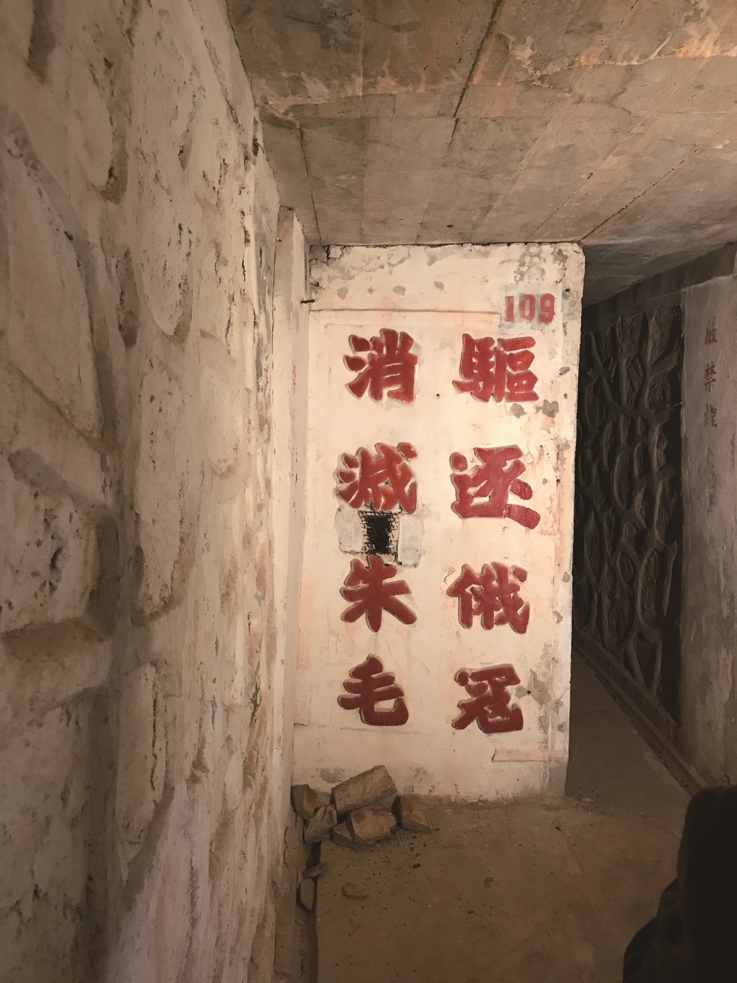 牆上的軍事標語雖已不合時宜，但卻成為一個時代的刻印