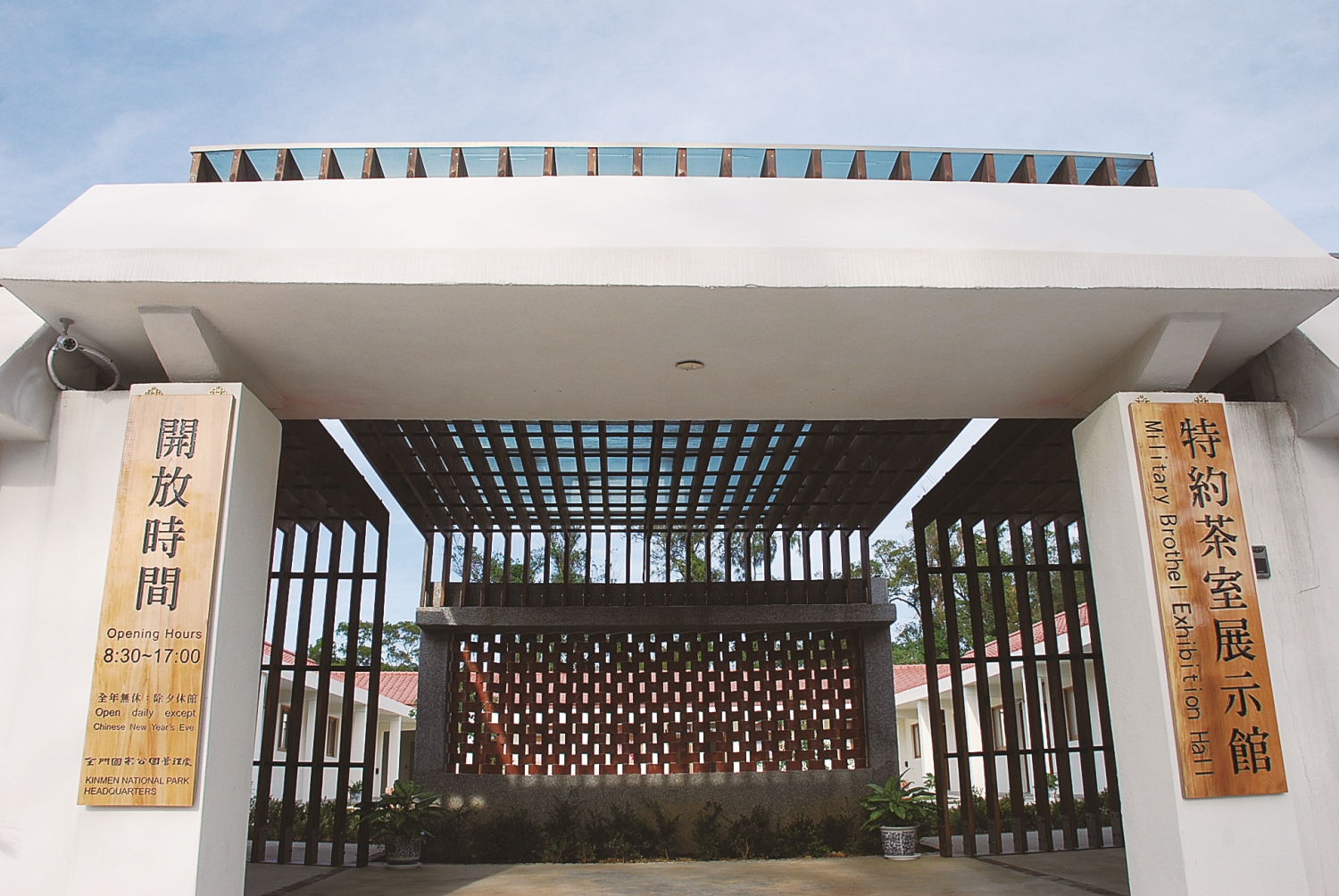 小徑特約茶室展示館