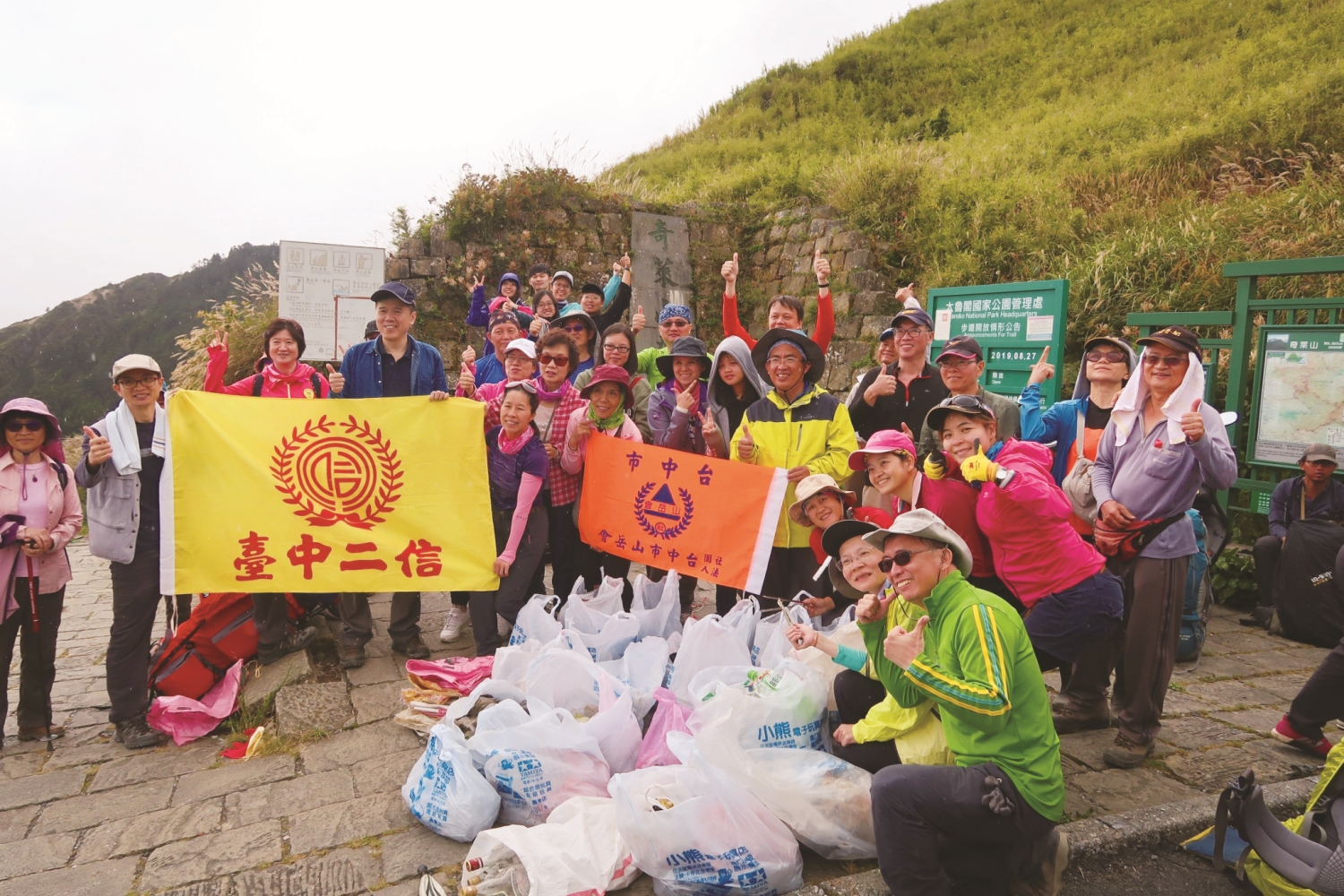 臺中市第二信用合作社的同仁們也熱情參與臺中市山岳會舉辦的淨山活動／顏春功 提供
