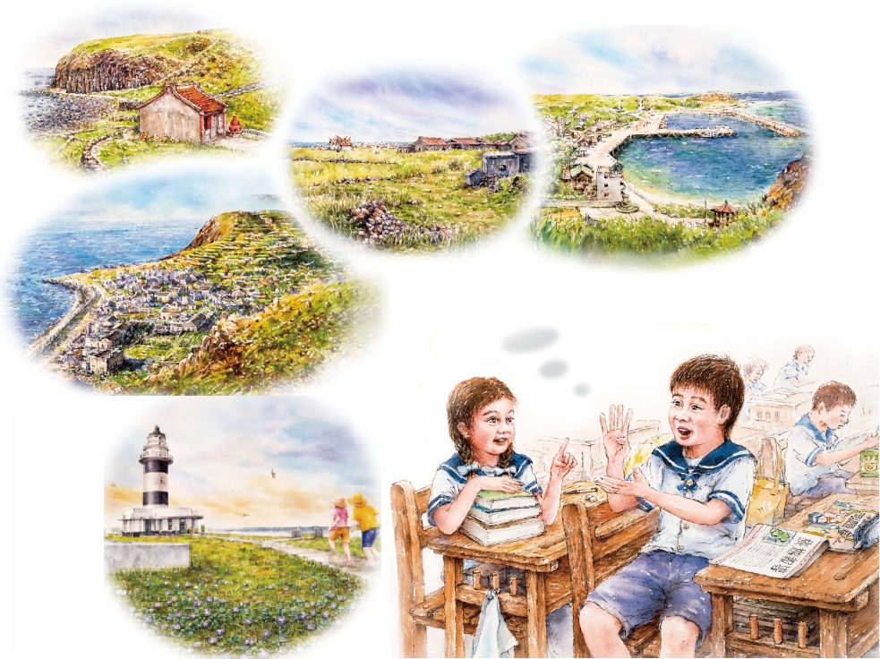 澎湖南方四島國家公園繪本《阿清與小蘭的海角樂園》