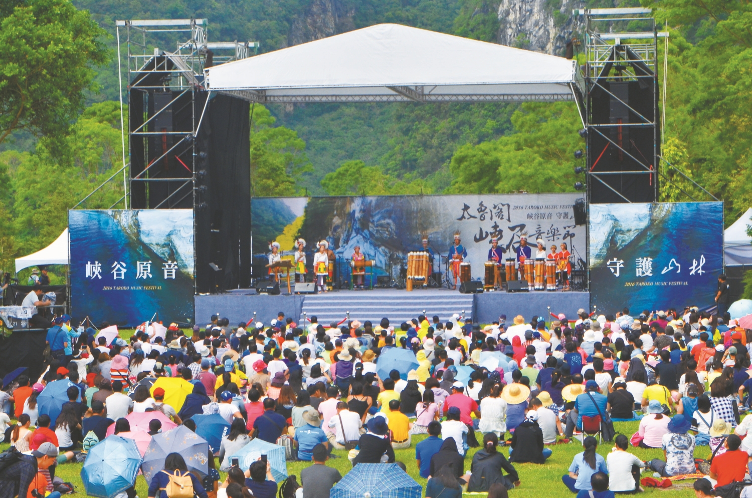 2020太魯閣峽谷音樂節