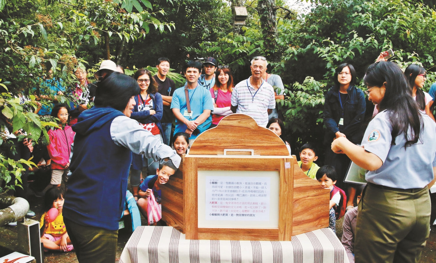 哇!觀霧山椒魚─親子手偶故事劇場