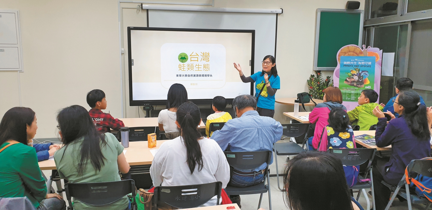 楊懿如馬不停蹄到各地進行講座,希望讓更多人瞭解青蛙,培養生態意識/李鵬翔 攝