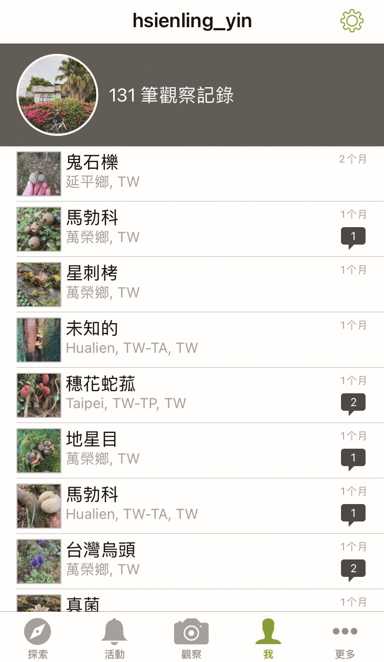 iNaturalist 個人化觀察首頁手機版／阿比 提供