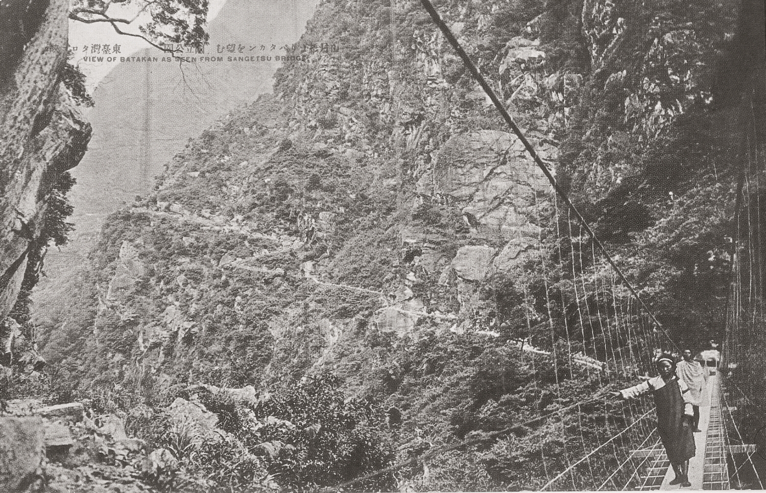 日治時期山月吊橋,從南橋頭向北眺望的電光形道路/太管處 提供