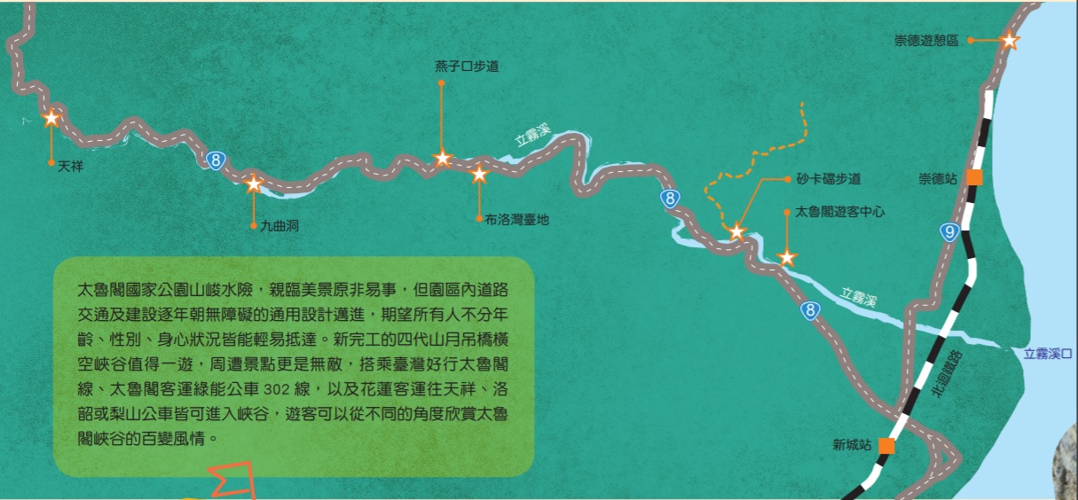 太魯閣國家公園地圖