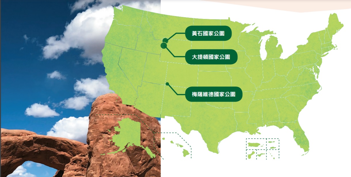 美西國家公園地圖
