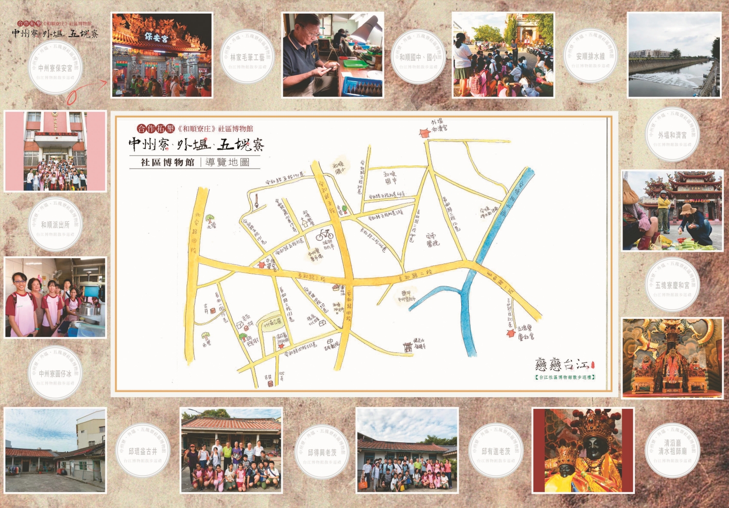 大廟興學年年推動台江社區博物館運動，鼓勵民眾走進台江歷史現場／吳茂成 提供